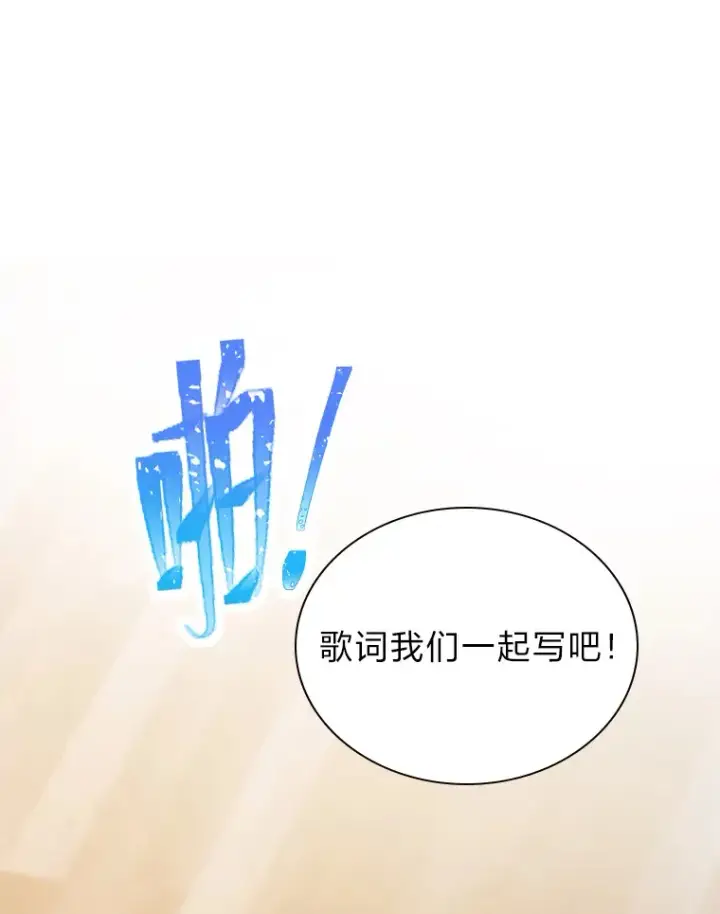 漫画《靠手艺红出圈的糊团爱豆》11.各司其职第47张图