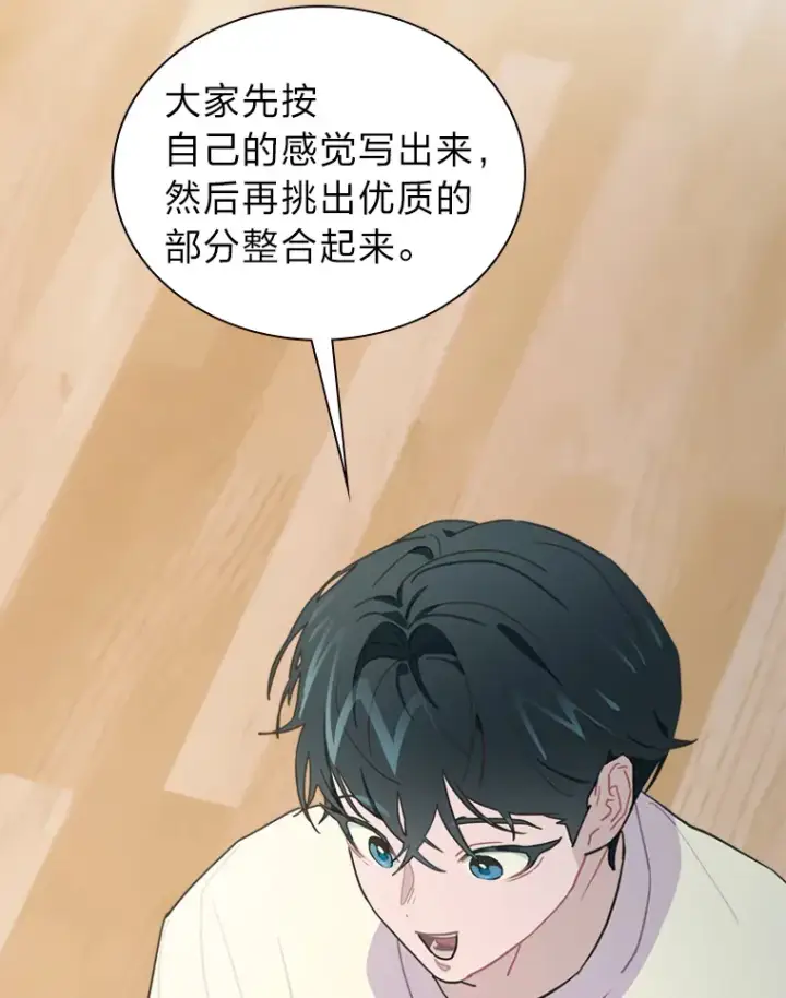漫画《靠手艺红出圈的糊团爱豆》11.各司其职第48张图