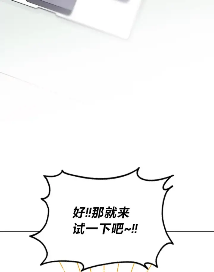 漫画《靠手艺红出圈的糊团爱豆》11.各司其职第50张图