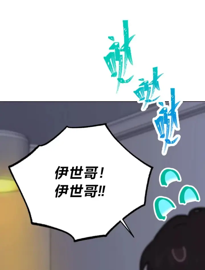 漫画《靠手艺红出圈的糊团爱豆》11.各司其职第67张图