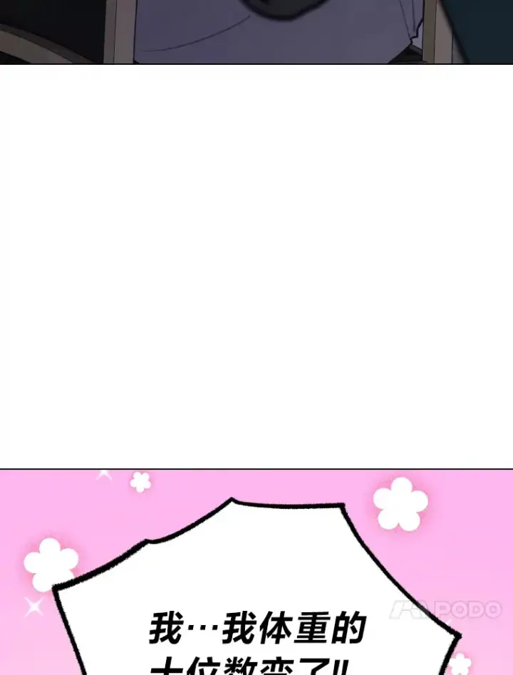 漫画《靠手艺红出圈的糊团爱豆》11.各司其职第69张图