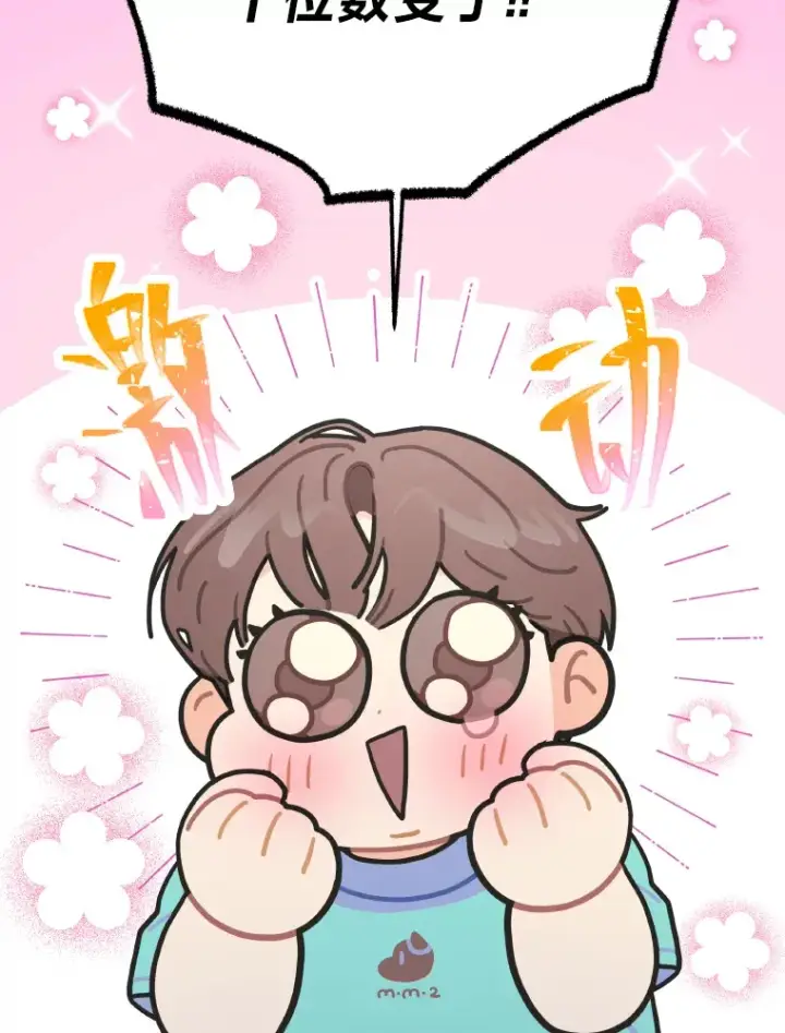 漫画《靠手艺红出圈的糊团爱豆》11.各司其职第70张图