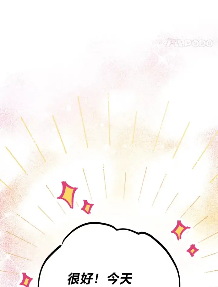 漫画《靠手艺红出圈的糊团爱豆》11.各司其职第73张图