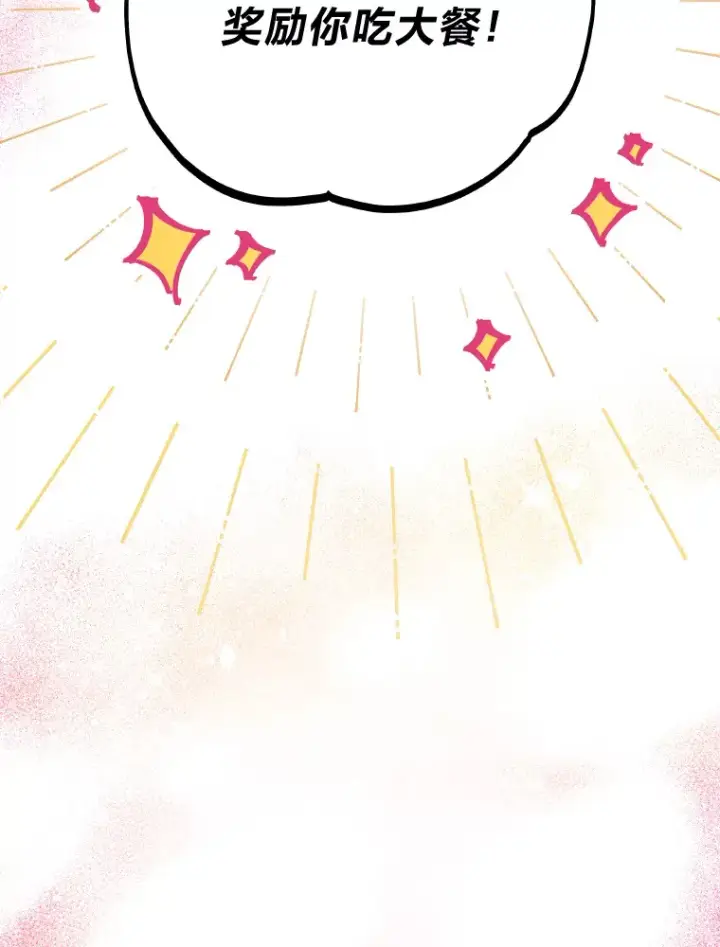 漫画《靠手艺红出圈的糊团爱豆》11.各司其职第74张图