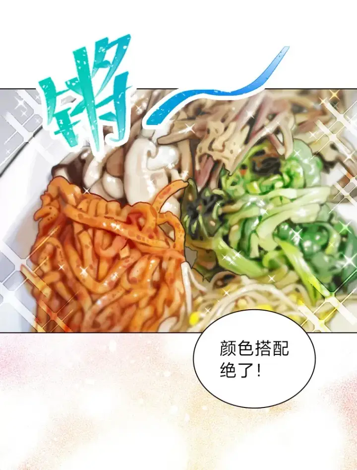 漫画《靠手艺红出圈的糊团爱豆》11.各司其职第78张图