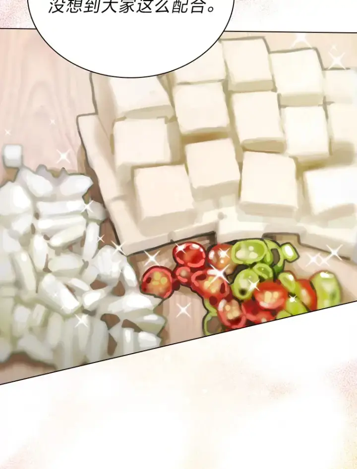 漫画《靠手艺红出圈的糊团爱豆》11.各司其职第83张图