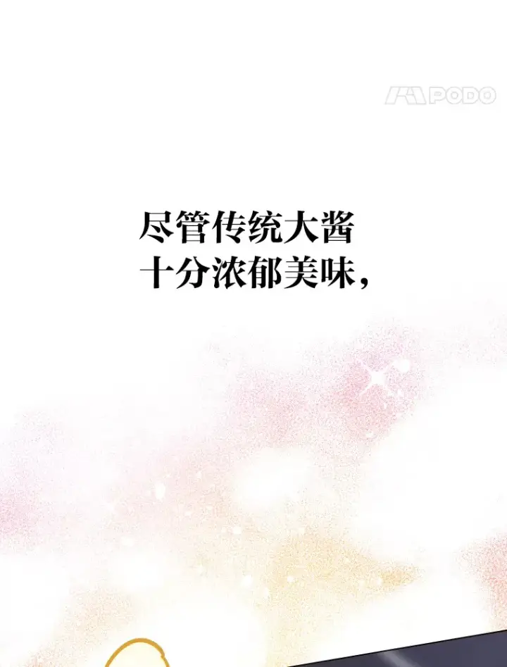 漫画《靠手艺红出圈的糊团爱豆》11.各司其职第86张图