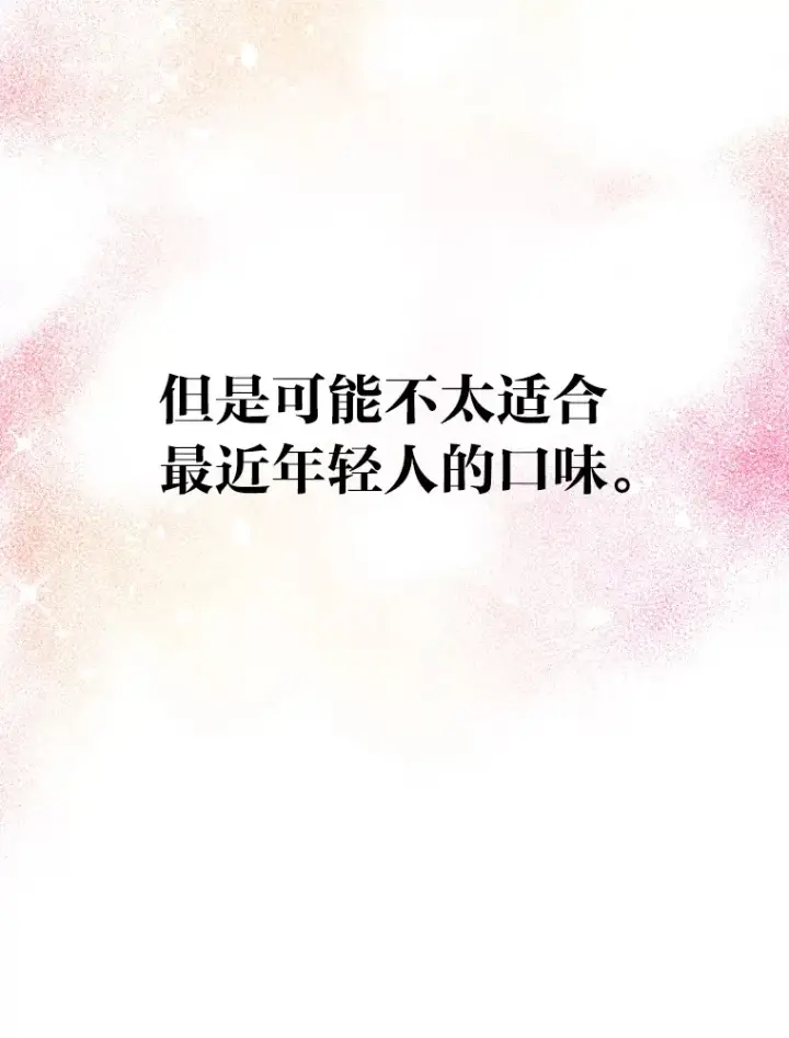 漫画《靠手艺红出圈的糊团爱豆》11.各司其职第88张图