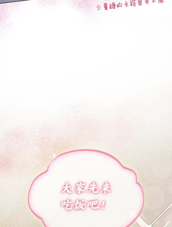 漫画《靠手艺红出圈的糊团爱豆》11.各司其职第90张图