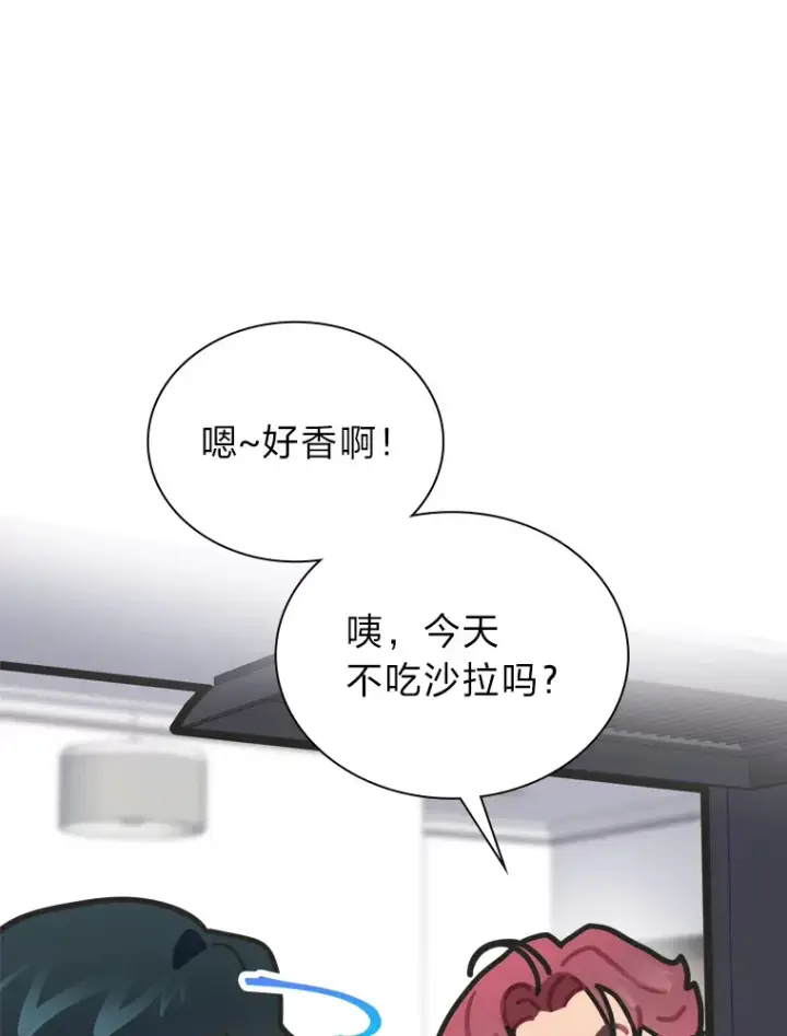 漫画《靠手艺红出圈的糊团爱豆》11.各司其职第94张图