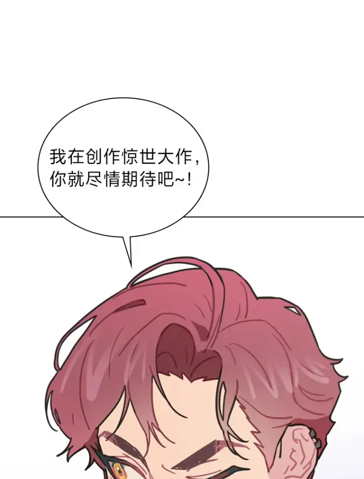 漫画《靠手艺红出圈的糊团爱豆》11.各司其职第96张图