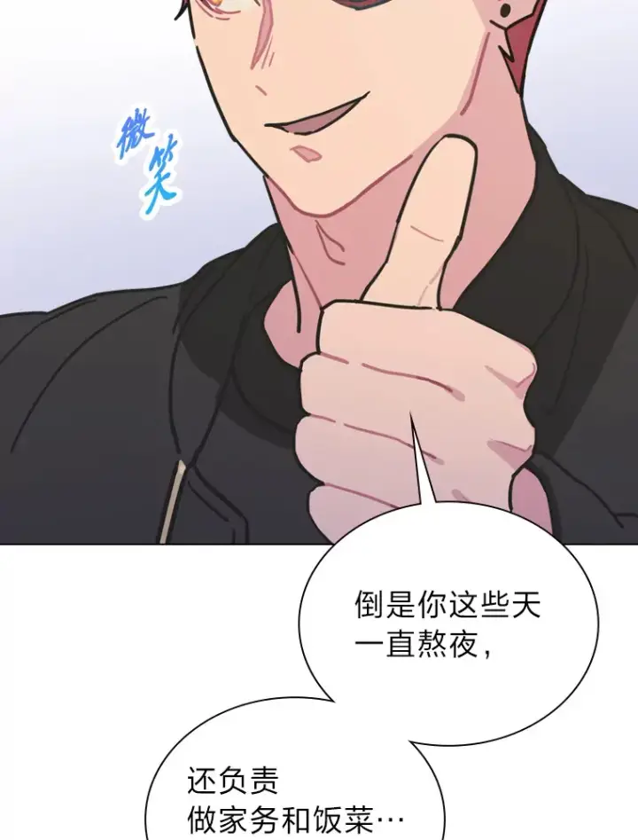 漫画《靠手艺红出圈的糊团爱豆》11.各司其职第97张图