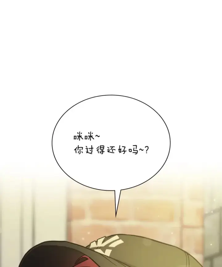 漫画《靠手艺红出圈的糊团爱豆》12.吴艺俊的秘密第101张图
