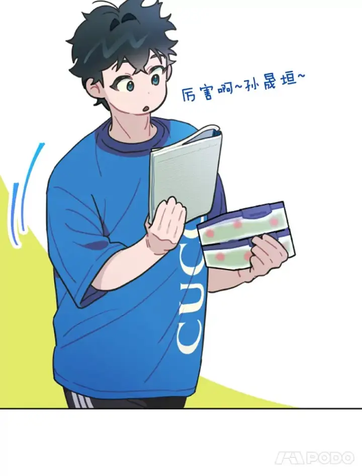 漫画《靠手艺红出圈的糊团爱豆》12.吴艺俊的秘密第13张图