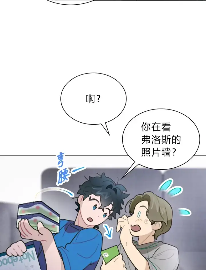 漫画《靠手艺红出圈的糊团爱豆》12.吴艺俊的秘密第16张图