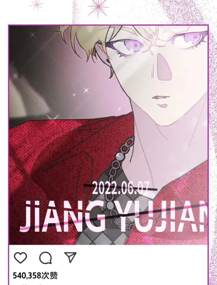 漫画《靠手艺红出圈的糊团爱豆》12.吴艺俊的秘密第19张图