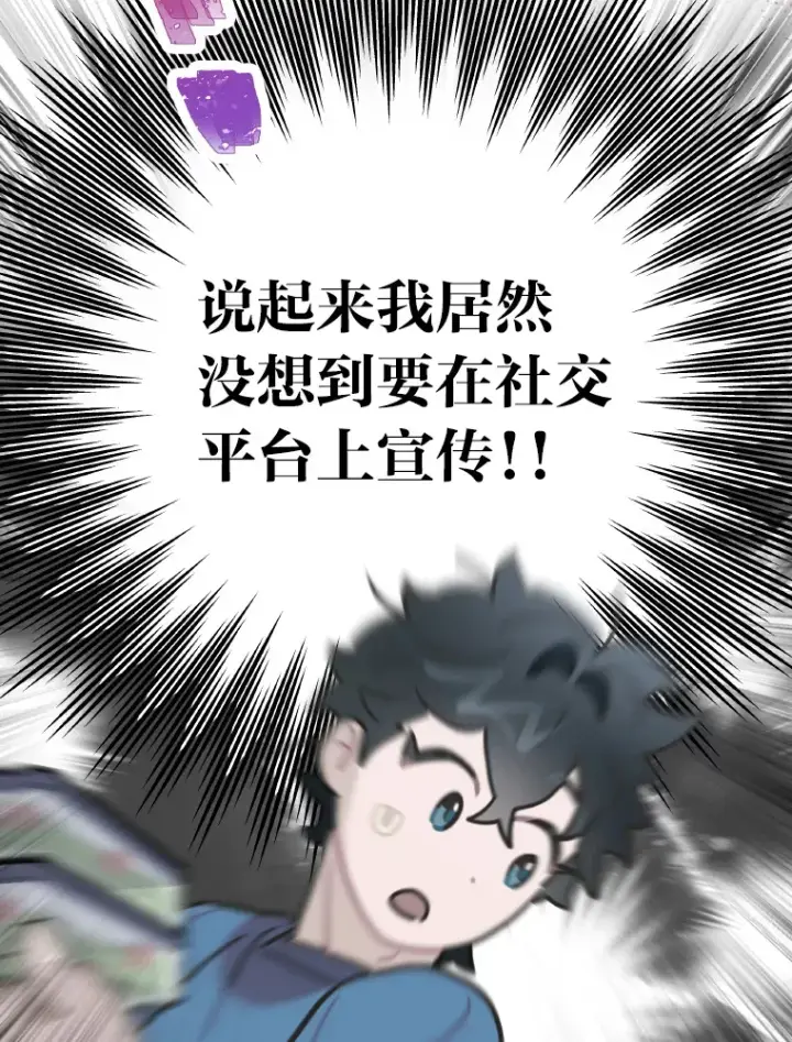 漫画《靠手艺红出圈的糊团爱豆》12.吴艺俊的秘密第21张图