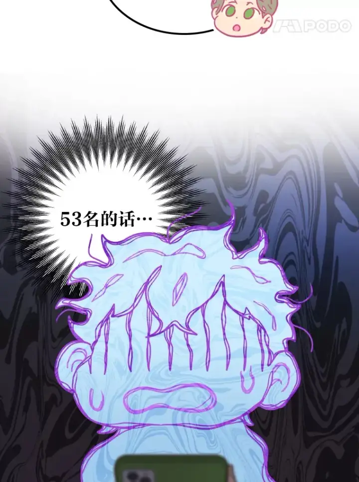 漫画《靠手艺红出圈的糊团爱豆》12.吴艺俊的秘密第30张图