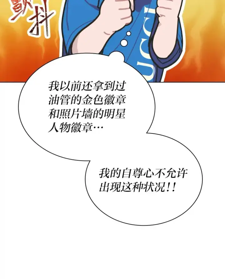 漫画《靠手艺红出圈的糊团爱豆》12.吴艺俊的秘密第34张图