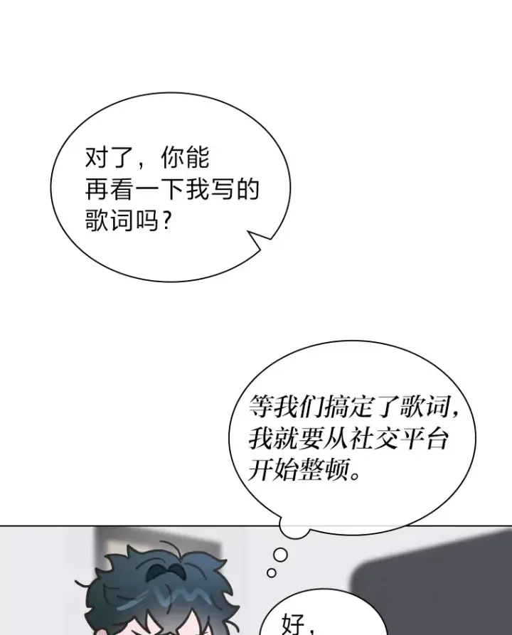 漫画《靠手艺红出圈的糊团爱豆》12.吴艺俊的秘密第35张图