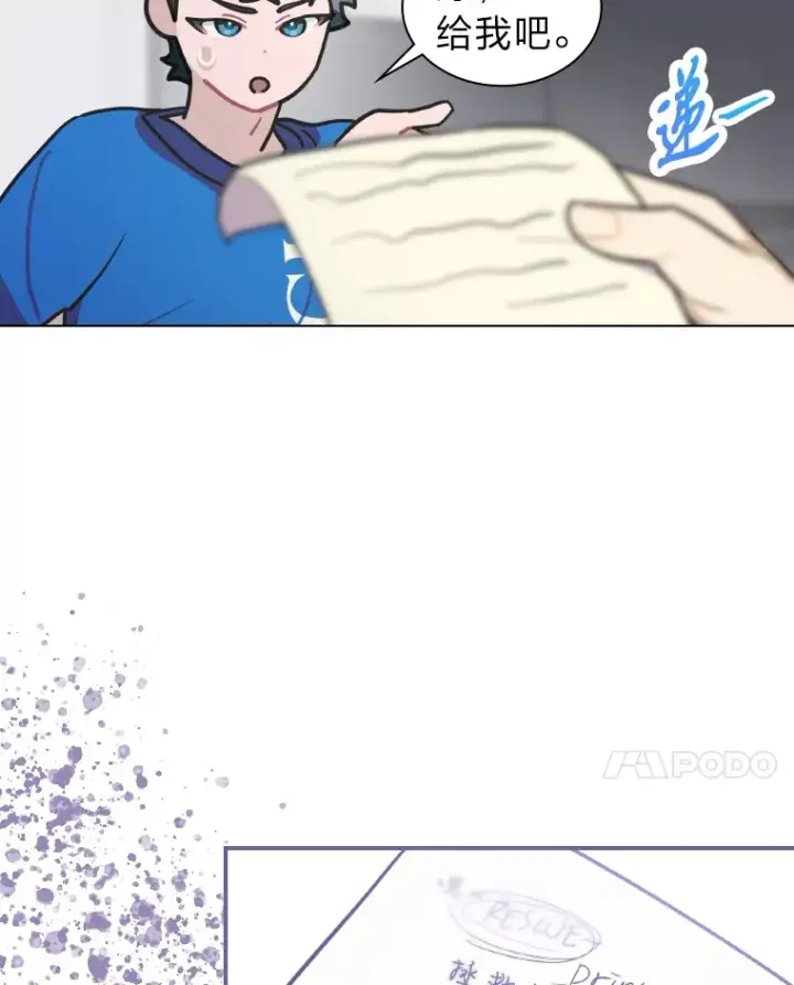 漫画《靠手艺红出圈的糊团爱豆》12.吴艺俊的秘密第36张图