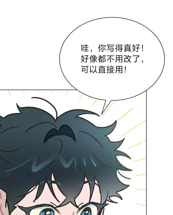 漫画《靠手艺红出圈的糊团爱豆》12.吴艺俊的秘密第38张图
