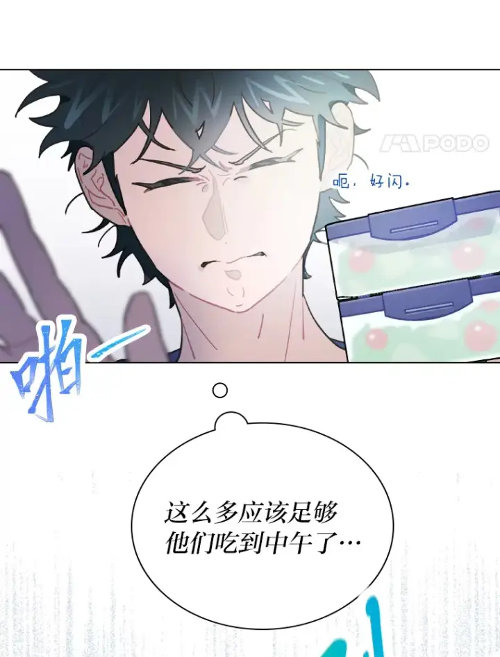 漫画《靠手艺红出圈的糊团爱豆》12.吴艺俊的秘密第4张图