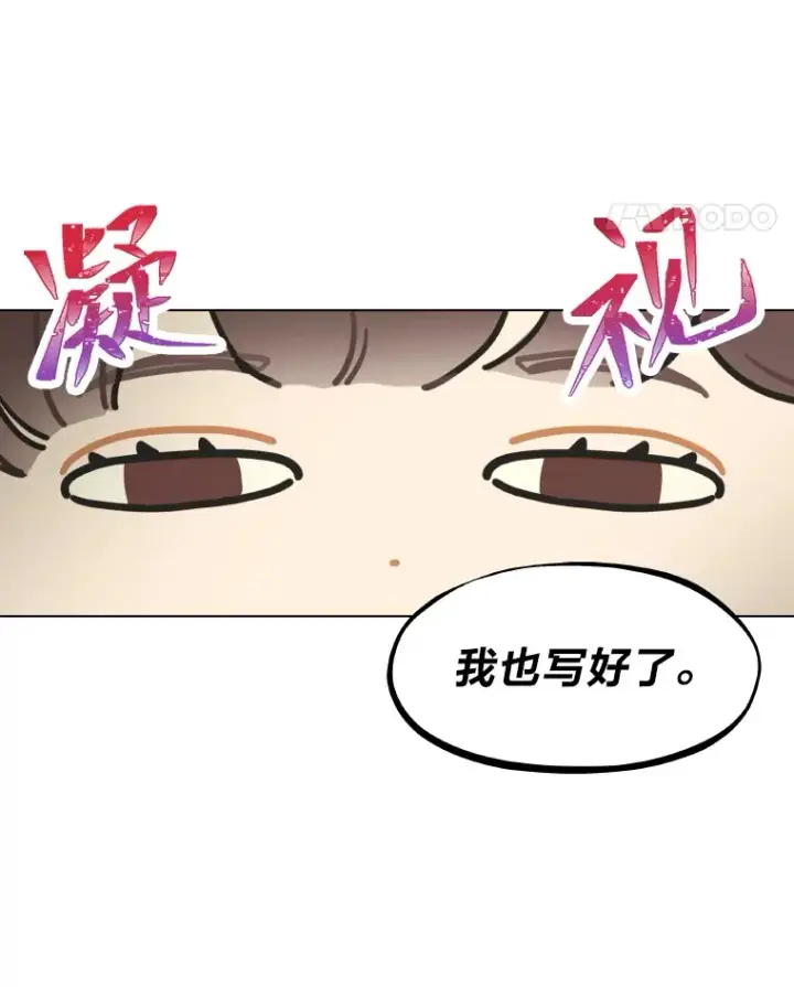 漫画《靠手艺红出圈的糊团爱豆》12.吴艺俊的秘密第40张图