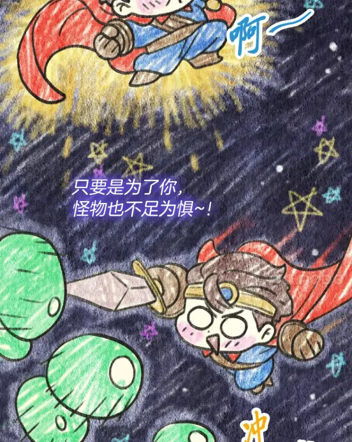 漫画《靠手艺红出圈的糊团爱豆》12.吴艺俊的秘密第43张图