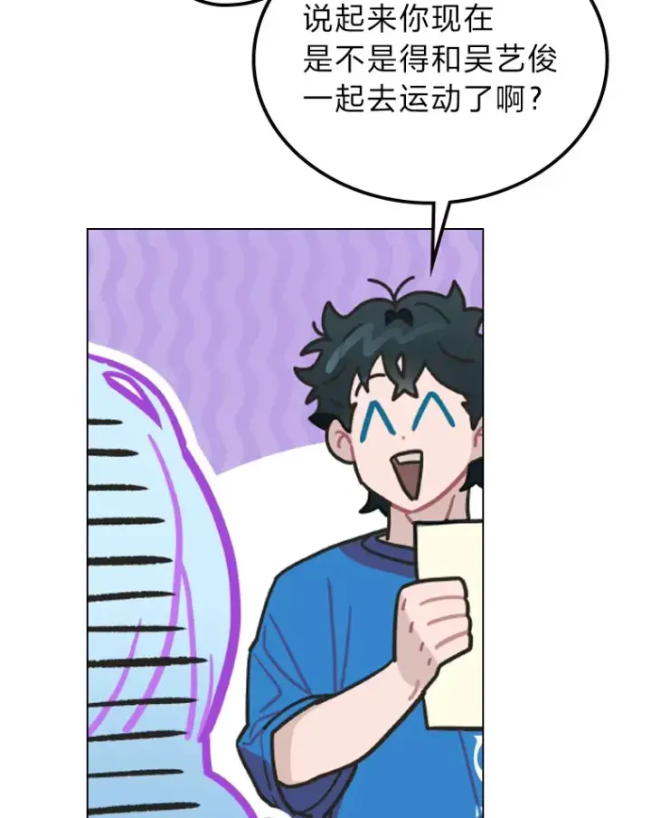 漫画《靠手艺红出圈的糊团爱豆》12.吴艺俊的秘密第46张图