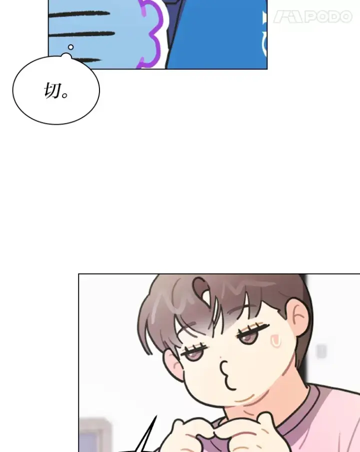 漫画《靠手艺红出圈的糊团爱豆》12.吴艺俊的秘密第47张图