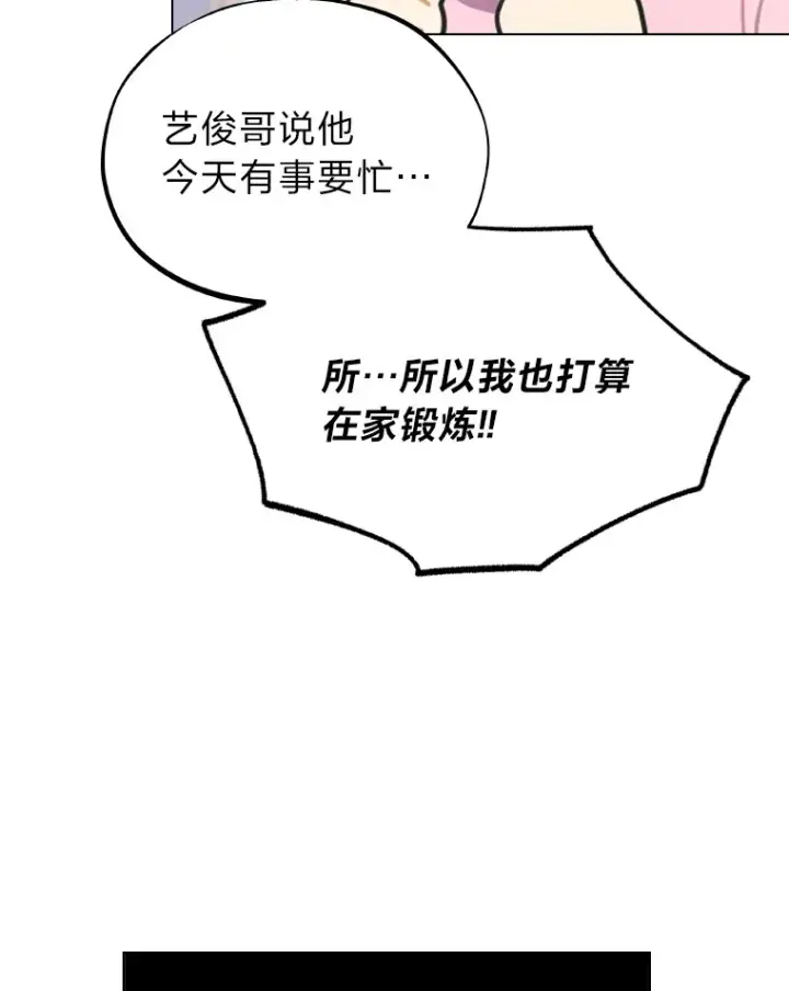 漫画《靠手艺红出圈的糊团爱豆》12.吴艺俊的秘密第48张图