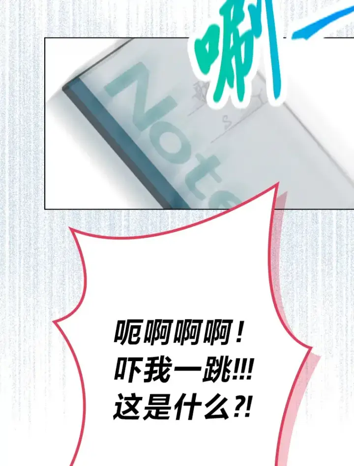 漫画《靠手艺红出圈的糊团爱豆》12.吴艺俊的秘密第5张图