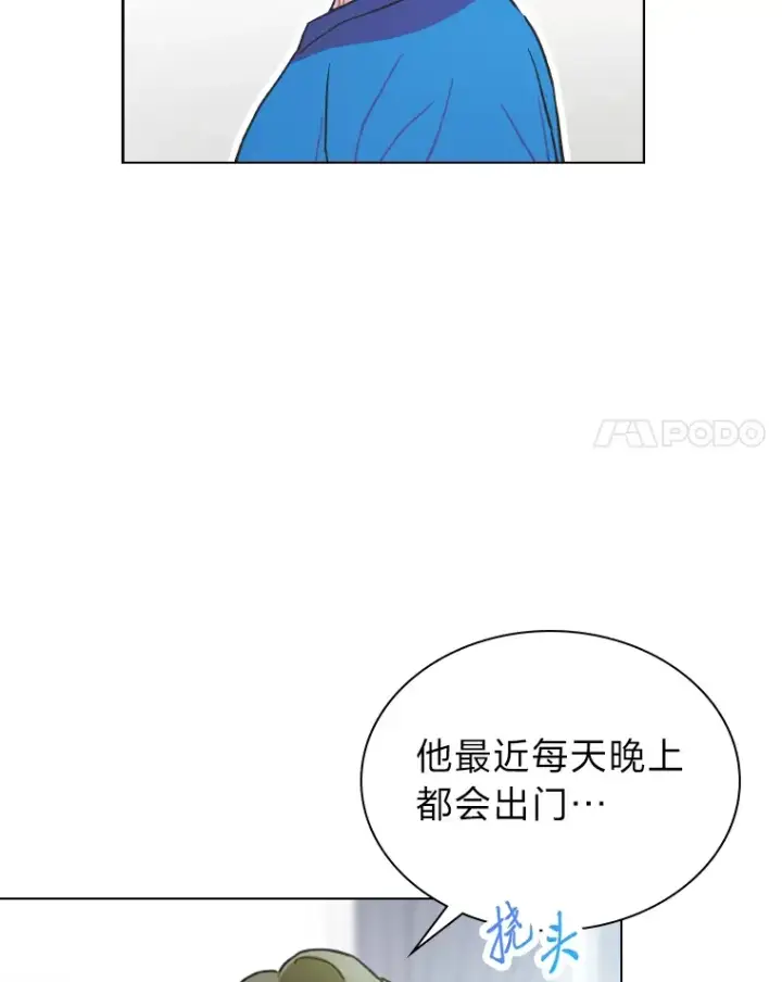 漫画《靠手艺红出圈的糊团爱豆》12.吴艺俊的秘密第50张图