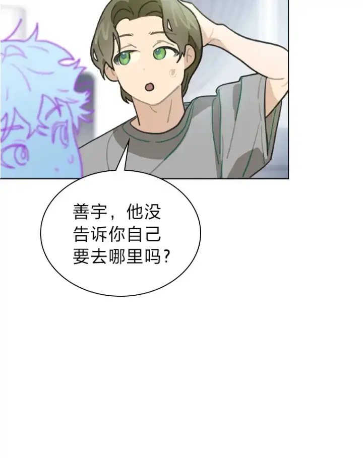 漫画《靠手艺红出圈的糊团爱豆》12.吴艺俊的秘密第51张图