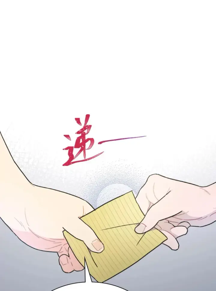 漫画《靠手艺红出圈的糊团爱豆》12.吴艺俊的秘密第52张图