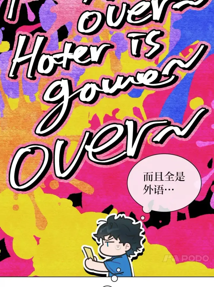 漫画《靠手艺红出圈的糊团爱豆》12.吴艺俊的秘密第56张图