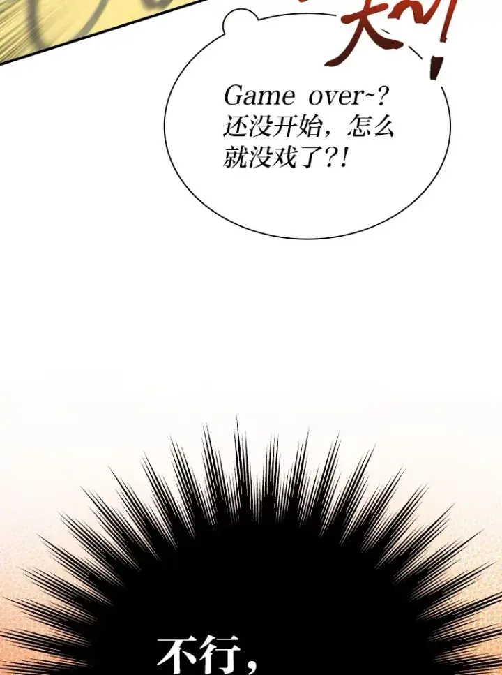 漫画《靠手艺红出圈的糊团爱豆》12.吴艺俊的秘密第58张图
