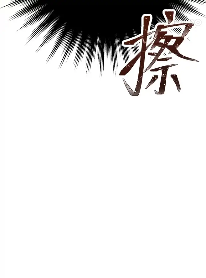 漫画《靠手艺红出圈的糊团爱豆》12.吴艺俊的秘密第60张图
