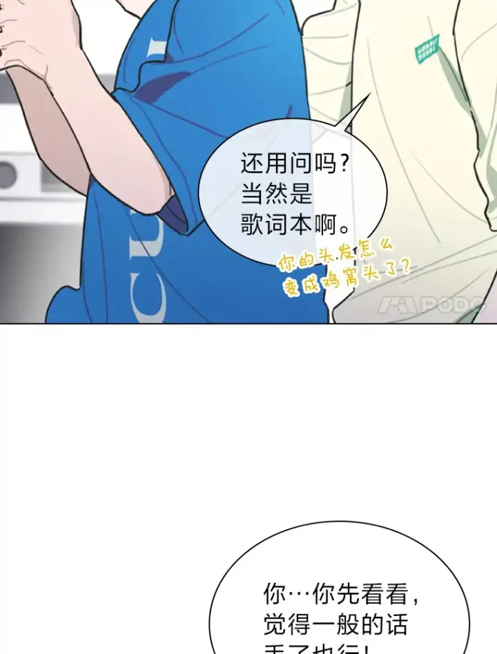 漫画《靠手艺红出圈的糊团爱豆》12.吴艺俊的秘密第7张图