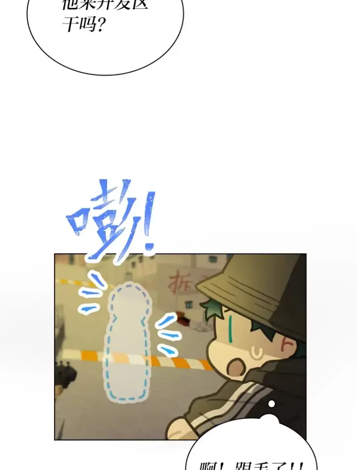 漫画《靠手艺红出圈的糊团爱豆》12.吴艺俊的秘密第71张图