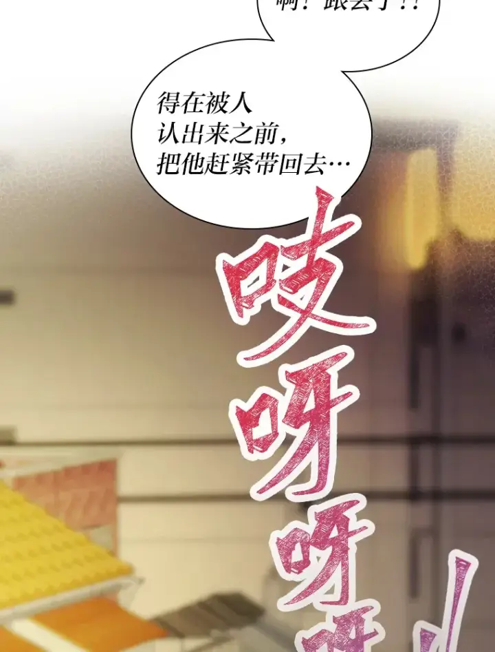漫画《靠手艺红出圈的糊团爱豆》12.吴艺俊的秘密第72张图