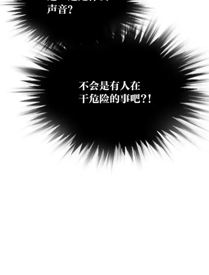 漫画《靠手艺红出圈的糊团爱豆》12.吴艺俊的秘密第74张图