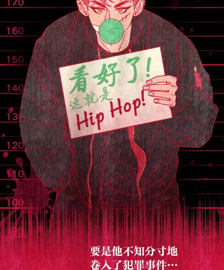 漫画《靠手艺红出圈的糊团爱豆》12.吴艺俊的秘密第76张图