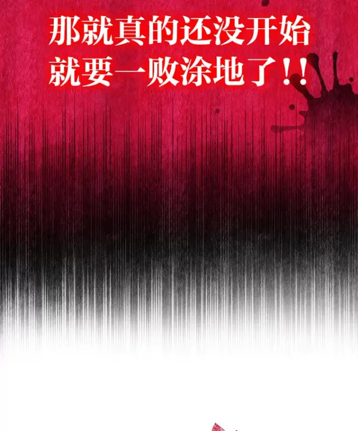 漫画《靠手艺红出圈的糊团爱豆》12.吴艺俊的秘密第79张图