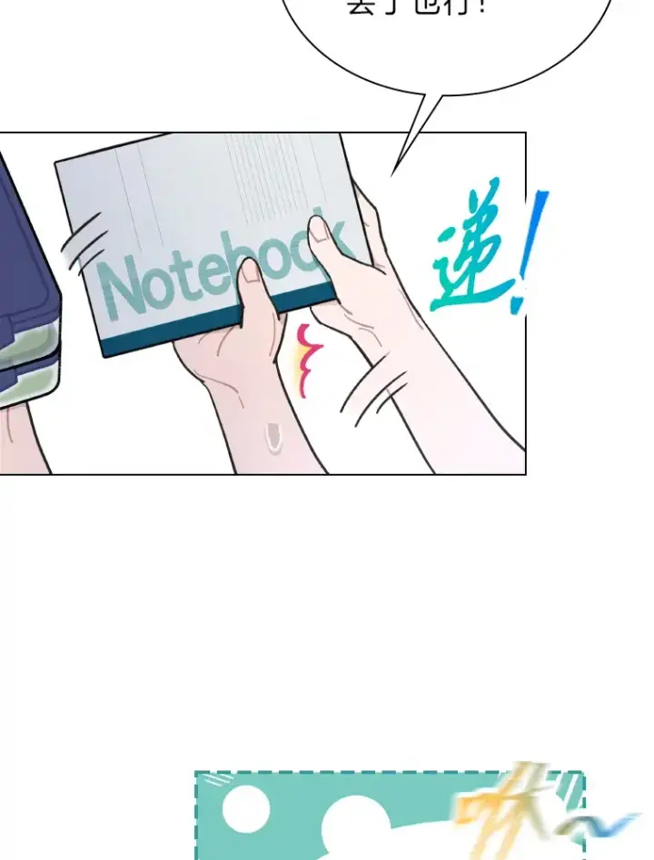 漫画《靠手艺红出圈的糊团爱豆》12.吴艺俊的秘密第8张图
