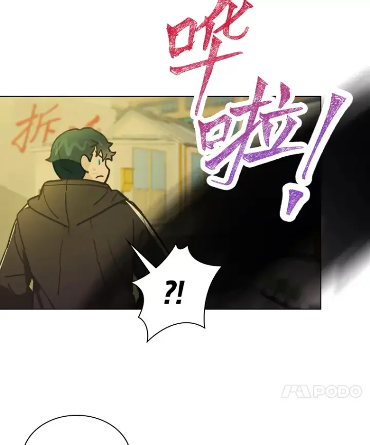 漫画《靠手艺红出圈的糊团爱豆》12.吴艺俊的秘密第80张图