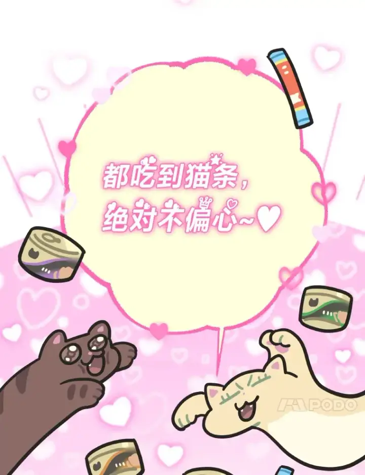 漫画《靠手艺红出圈的糊团爱豆》12.吴艺俊的秘密第94张图