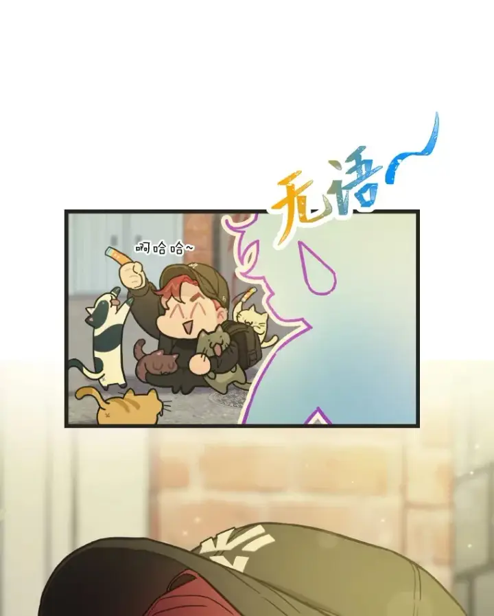 漫画《靠手艺红出圈的糊团爱豆》12.吴艺俊的秘密第96张图