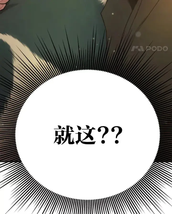 漫画《靠手艺红出圈的糊团爱豆》12.吴艺俊的秘密第98张图
